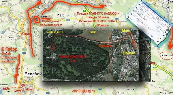 Инструкция для тех. кто первый раз  в Чехию самостоятельно