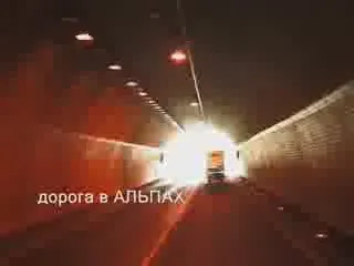 Дорога в Альпах