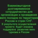 Взаимовыгодное долговременное сотрудничество для организации и проведения вело походов по территории России и стран СНГ.