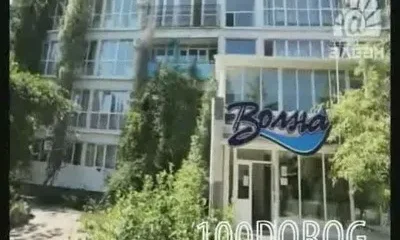 Пансионат «Волна» пос. Рыбачье