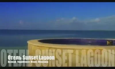 Пляжный отдых в Мексике. Отель Sunset Lagoon.