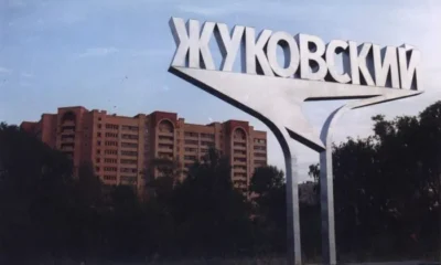 Мини Жуковский