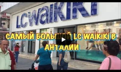 Турция. Шопинг – центр WAİKİKİ