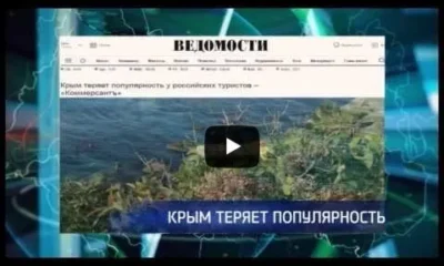 Крым теряет туристов из России