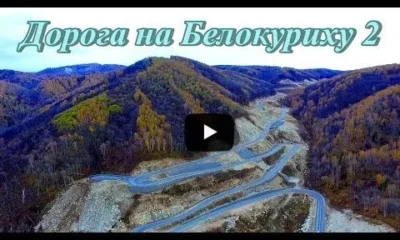 Красивый дорожный серпантин в Белокуриху 2 на Алтае. HD