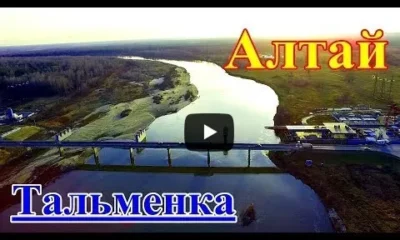 Река Чумыш на Алтае