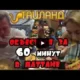 БЕЗЛИМИТНЫЙ БУФЕТ В ПАТТАЙЕ 2018 | ЧУТЬ НЕ ЛОПНУЛИ В РЕСТОРАНЕ SHABUSHI | ЕДА В ТАИЛАНДЕ