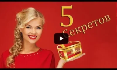 5 Секретов Экономных Путешествий