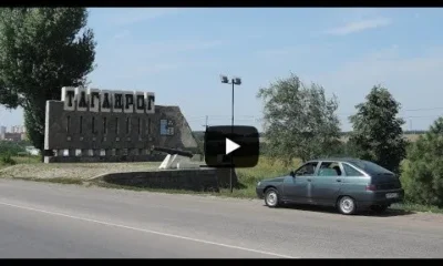 Таганрог