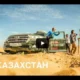 Казахстан Тузбаир экспедиция Toyota Land Cruise