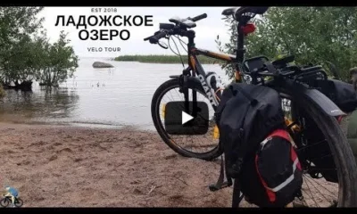 Вело путешествие на Ладожское озеро