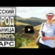 Турция: Русский город Карс