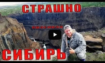 Самый высокий водопад Евразии