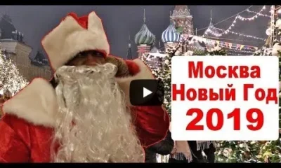 Новогодняя Москва - Путешествие в Рождество