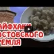 Лайфхаки Ростовского кремля