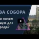 Гонконг. Два собора или почем опиум для народа?