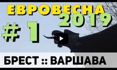 Вилянувский дворец в Варшаве