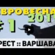 Вилянувский дворец в Варшаве