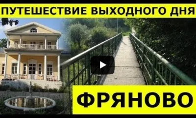 Деревянная усадьба Фряново в Подмосковье