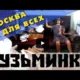 Непопсовая Москва. Музей индустриальной культуры в Кузьминках