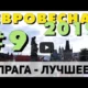 Прага. Что посмотреть за 1 день