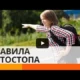 Правила автостопа: как путешествовать безопасно