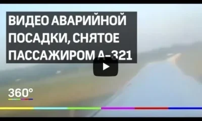 Аварийная посадка Airbus A 321 – Видео из салона самолёта