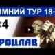 Вроцлав - один из самых интересных городов Польши