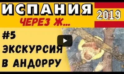 Пучсерда - небанальная Каталония