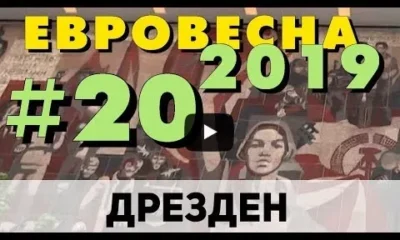 Дрезден. Советское наследие