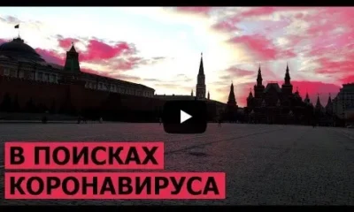 Москва во время пандемии коронавируса