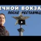 Обновленный Северный речной вокзал в Москве