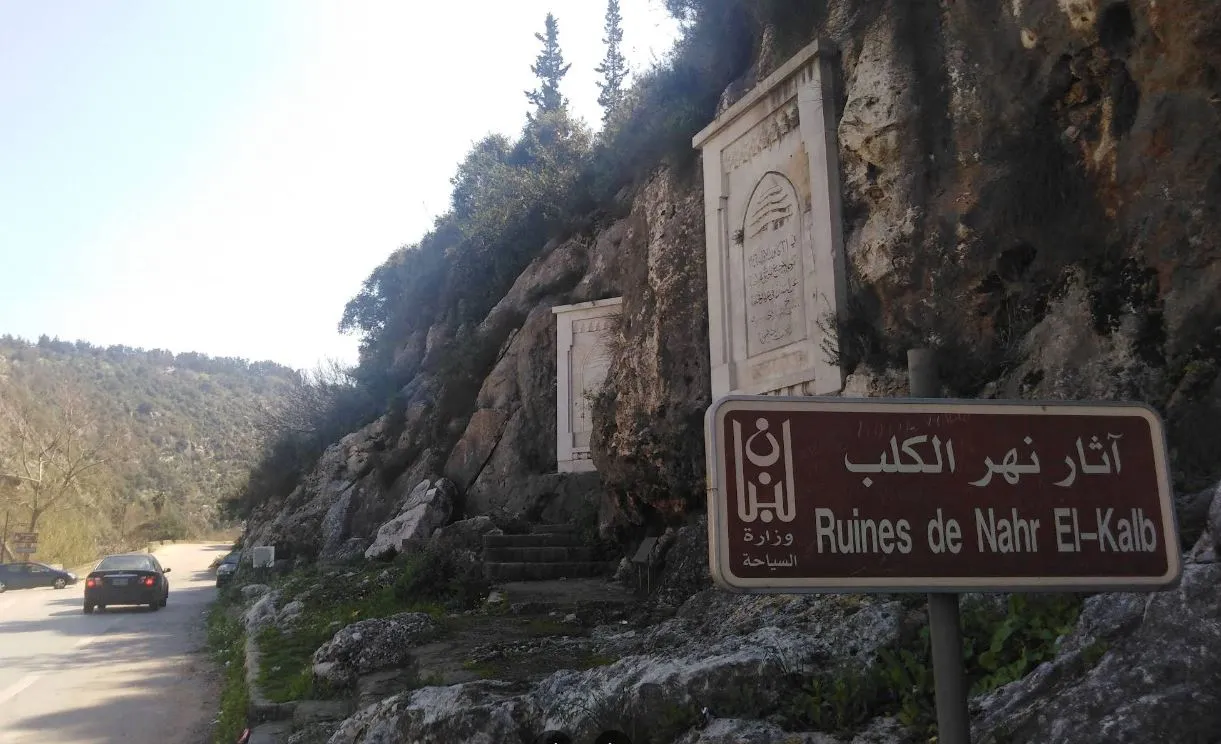 Нар-эль-Кальб