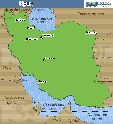 Площадь ирана в кв км. Иран карта географическая. Иран на карте с кем граничит. Иран географическое положение на карте. Иран границы на карте.