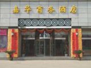 Jiahua Business Hotel Xi'an