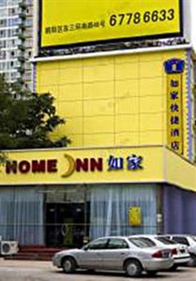 Home Inn (Beijing Shuangjing)