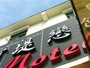 The River Hotel & Motel Kaohsiung