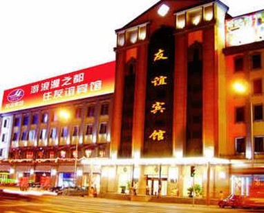 Friendship Business Hotel Dalian