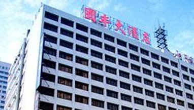 Guo Feng Hotel
