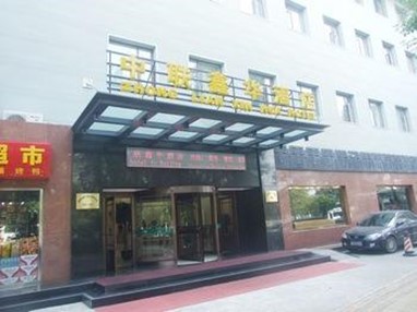 Zhonglian Xinhua Hotel Qianmen Beijing