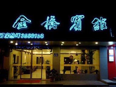 Jinqiao Hotel Huai'an