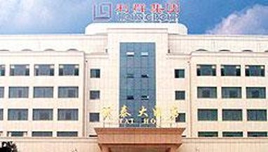 Detai Hotel Qingdao