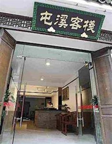 Tunxi Lodge Huangshan