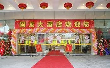 Guolong Business Hotel Changsha