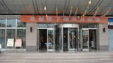 Tianshui Dongfang Hotel
