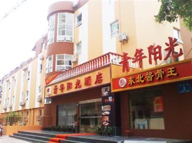 Xiamen Qingnian Yangguang Hotel