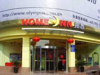 Home Inn(Guangbutun)