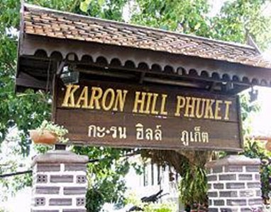 Baan Karon Hill Resort Phuket