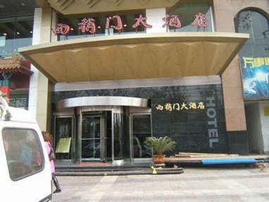 Xi Shao Men Hotel