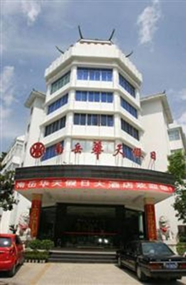 Nanyue Huatian Holiday Hotel